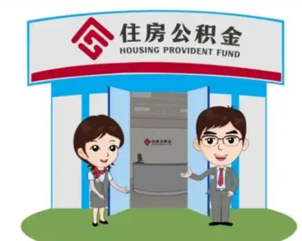安吉房子全款能取公积金吗（全款买房可以取公积金）